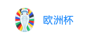 2028欧洲杯 - 欧洲杯赛程 - 欧洲杯买球APP - 欧洲杯决赛买球